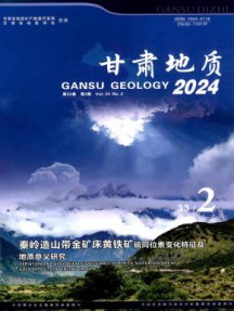 甘肃地质杂志